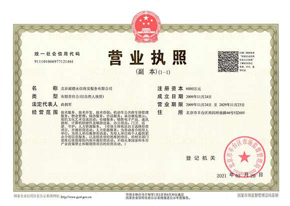 KAIYUAN.COM - 营业执照